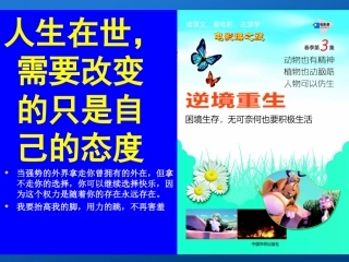 跳跳羊 要改变的只是自己的态度