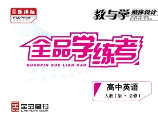 Unit5NelsonMandela—amodernhero-必修1-人教1版-英语