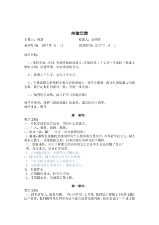 七板块寓言故事