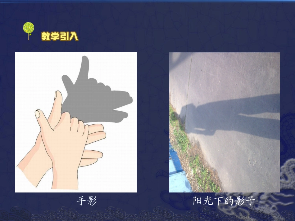 阳光下的影子_第2页