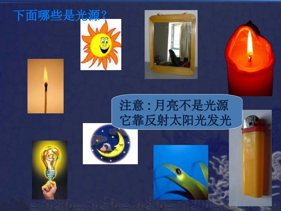 阳光下的影子_第3页