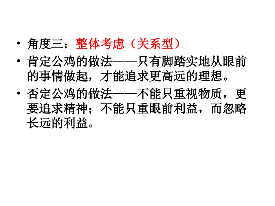 “珍珠与米粒”作文讲评_第3页