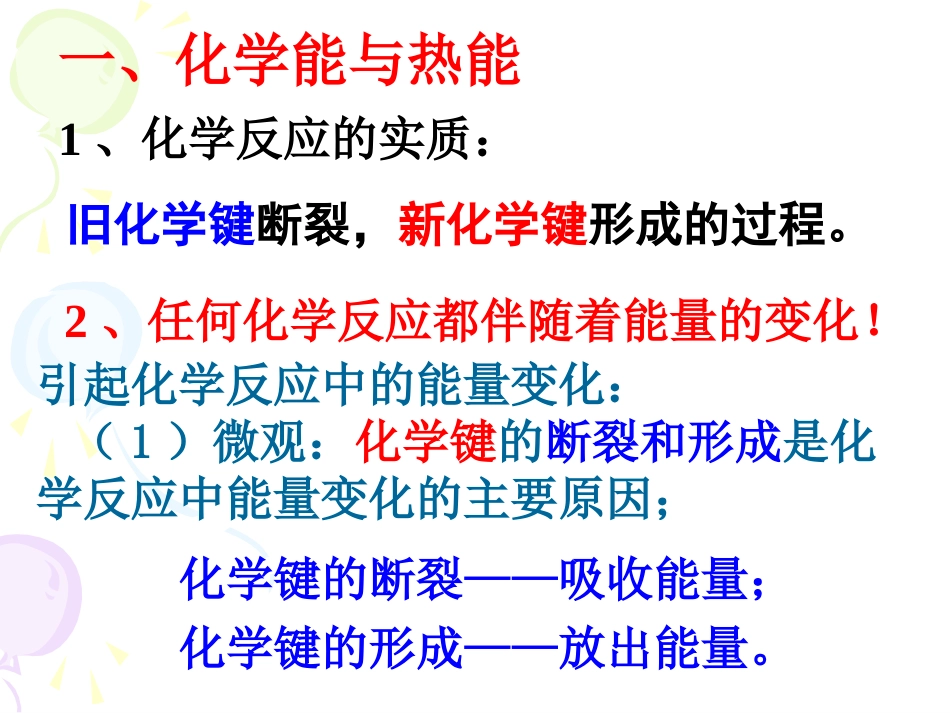 归纳与整理-(4)_第2页