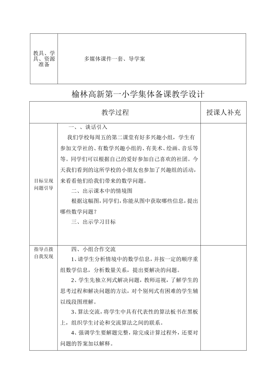分数的混合运算(一)_第2页