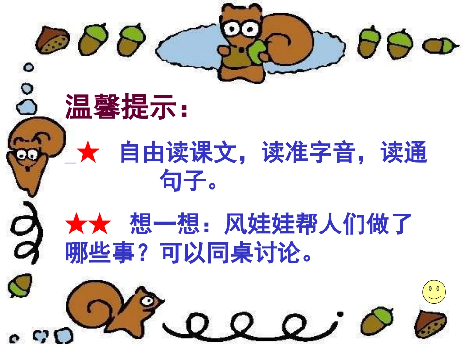 6416风娃娃_第3页