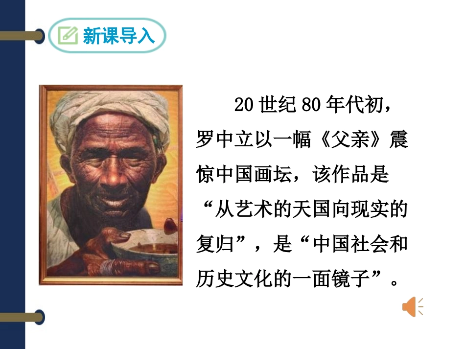 《二-背影》随堂课件_第3页