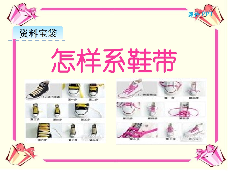 10大还是小-(2)_第2页