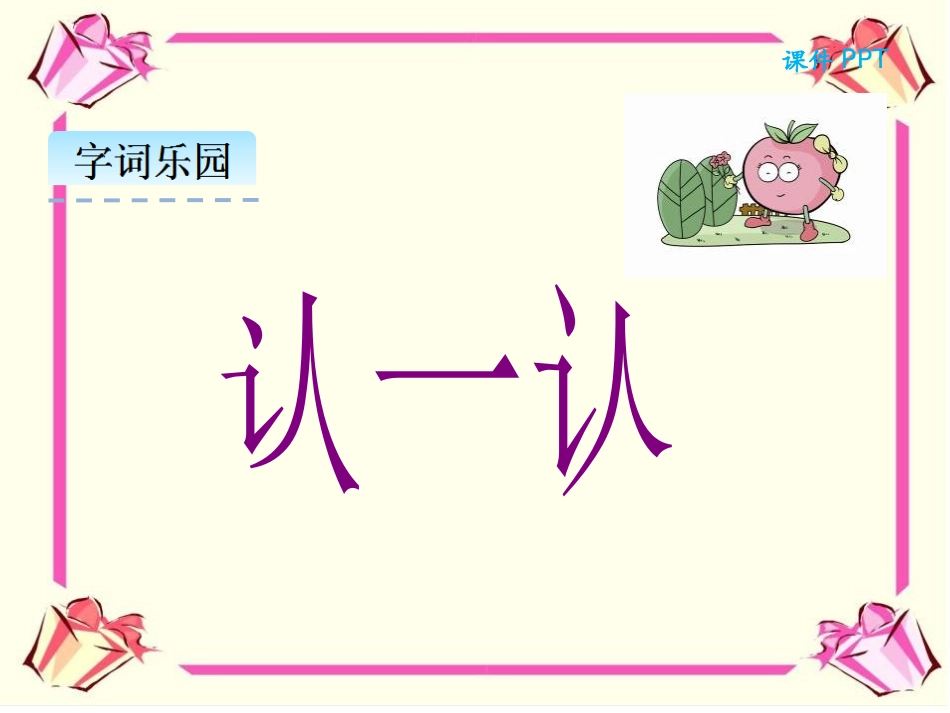 10大还是小-(2)_第3页