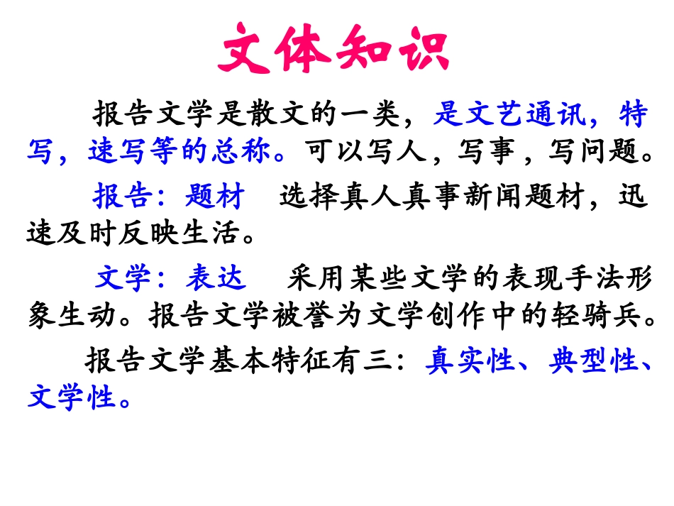 11-包身工-(3)_第3页