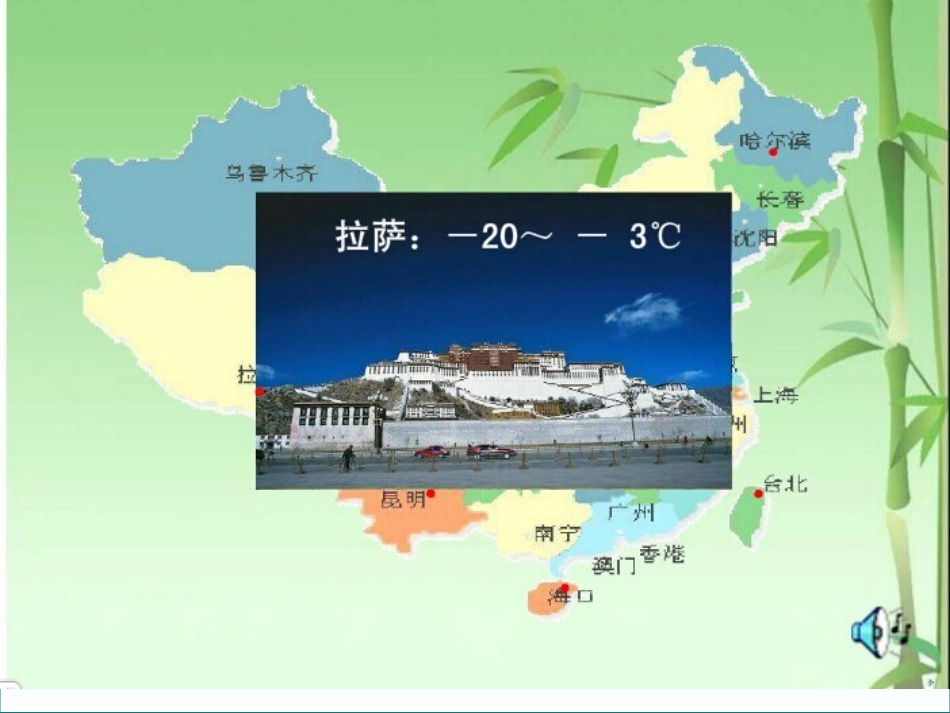 认识负数(一)_第3页