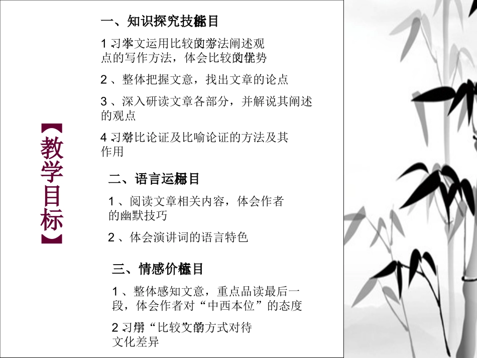 谈中国诗教案_第2页