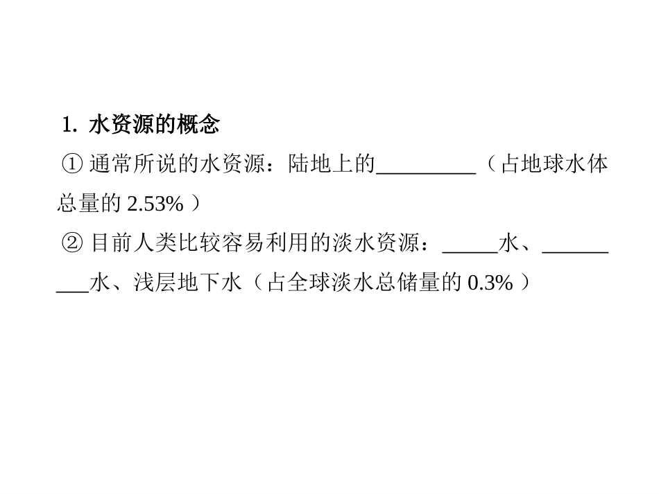 问题研究　南水北调怎么调_第3页