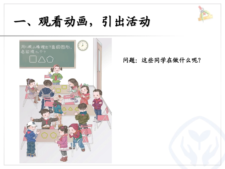 余数与除数的关系_第1页