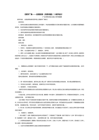 小学人教四年级数学起茶为标题