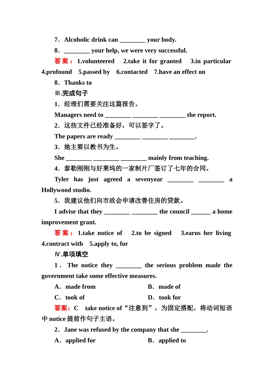 外研版高中英语必修5课时练习题及答案解析全册2-3Grammar_第2页