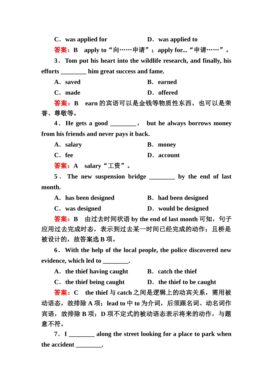 外研版高中英语必修5课时练习题及答案解析全册2-3Grammar_第3页