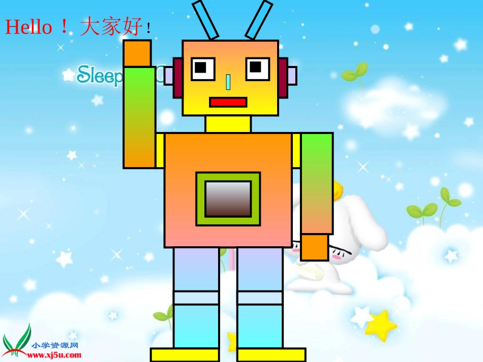 人教2011版小学数学三年级资料长方形、正方形的认识_第3页