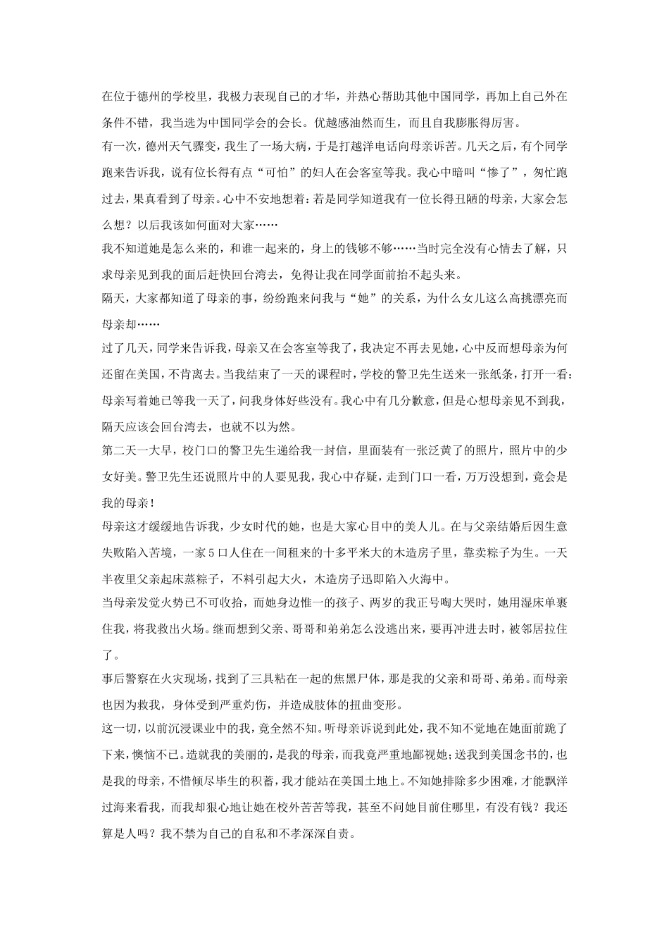 (2016年秋季版)《礼物》同步练习1_第3页