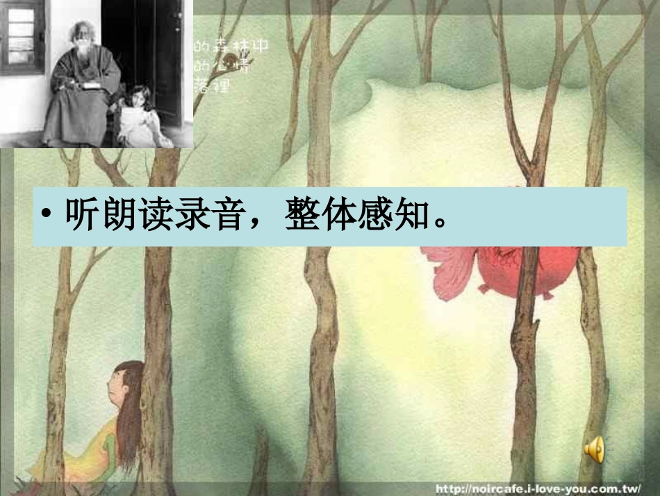 4.《金色花》_第3页