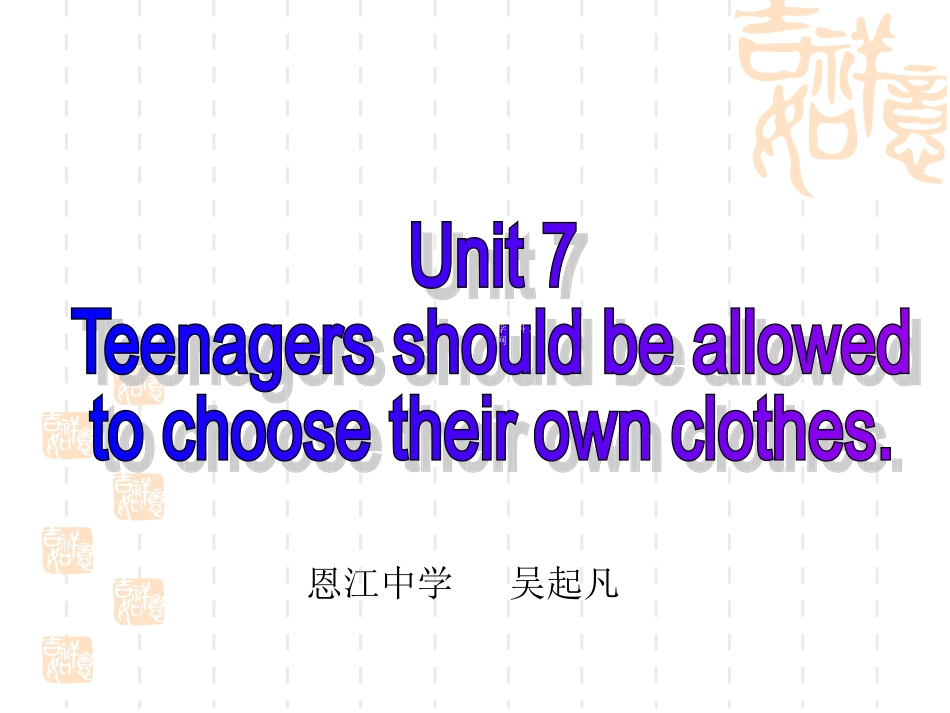 [中学联盟]江西省永丰县恩江中学九年级英语上册教学课件：Unit7全单元课件_第1页