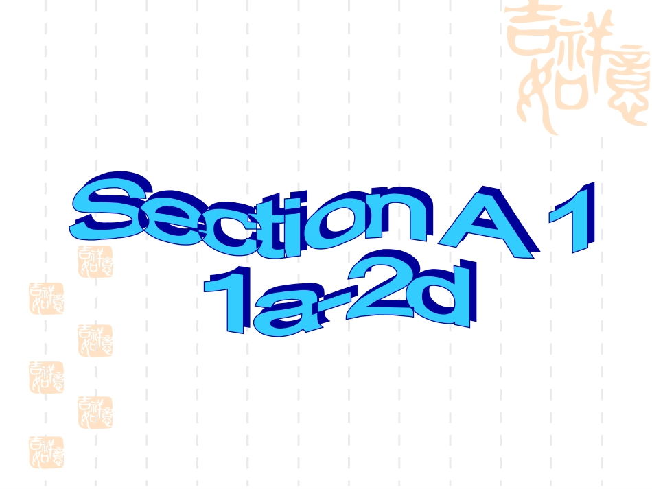 [中学联盟]江西省永丰县恩江中学九年级英语上册教学课件：Unit7全单元课件_第2页