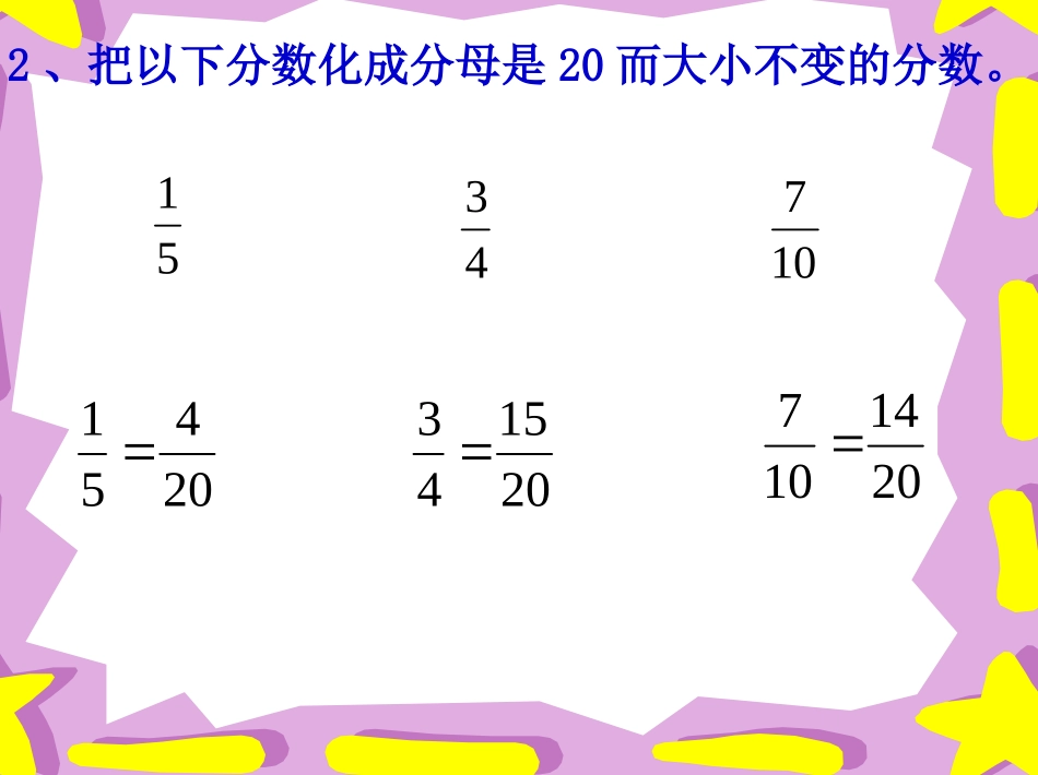 11.通分-(4)_第3页