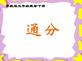 11.通分-(4)