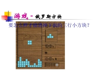 23.1图形的旋转-(2)