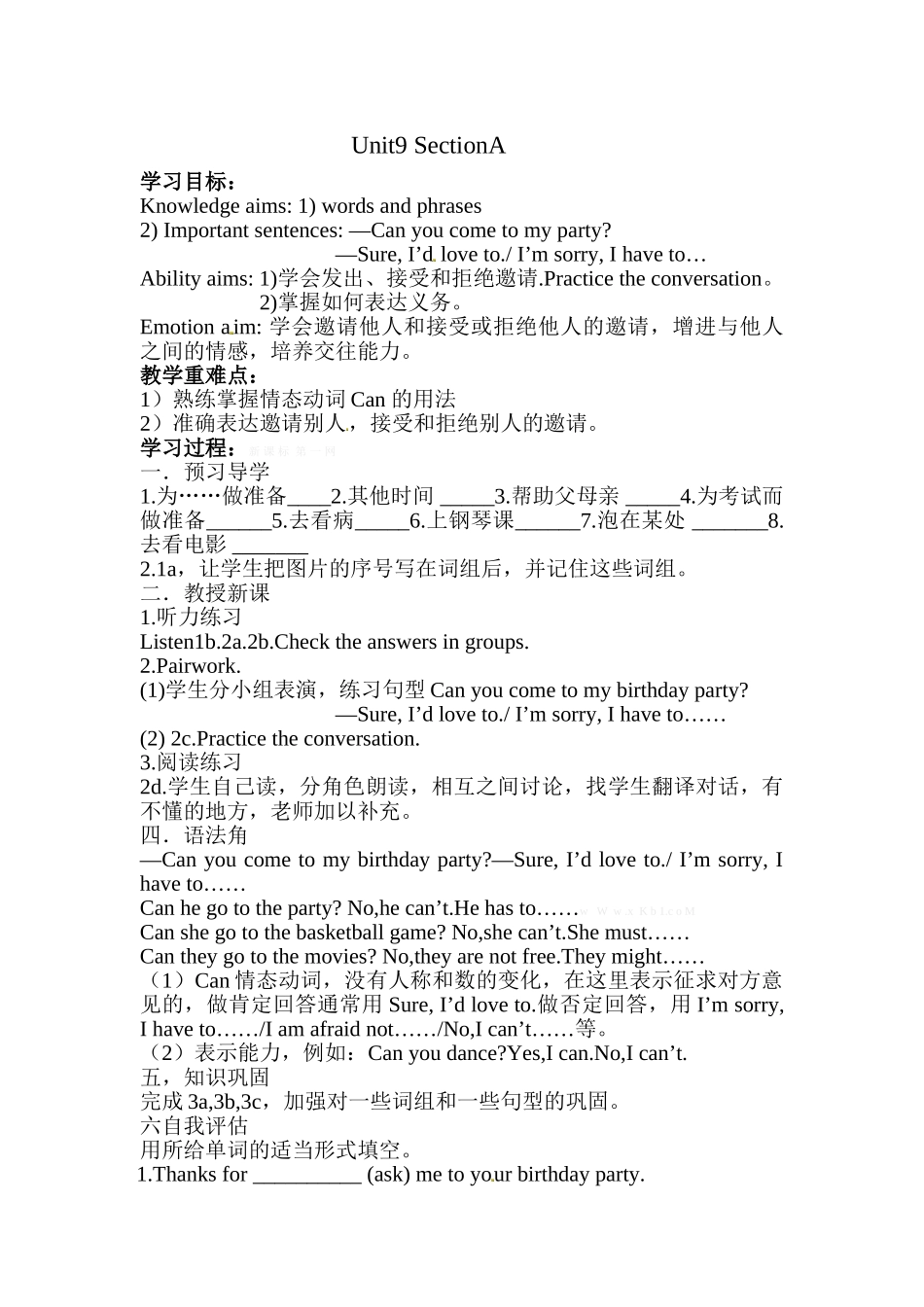 2014教案课件学案练习Unit-9-Can-you-come-to-my-party（9份）Unit9 SectionA_第1页