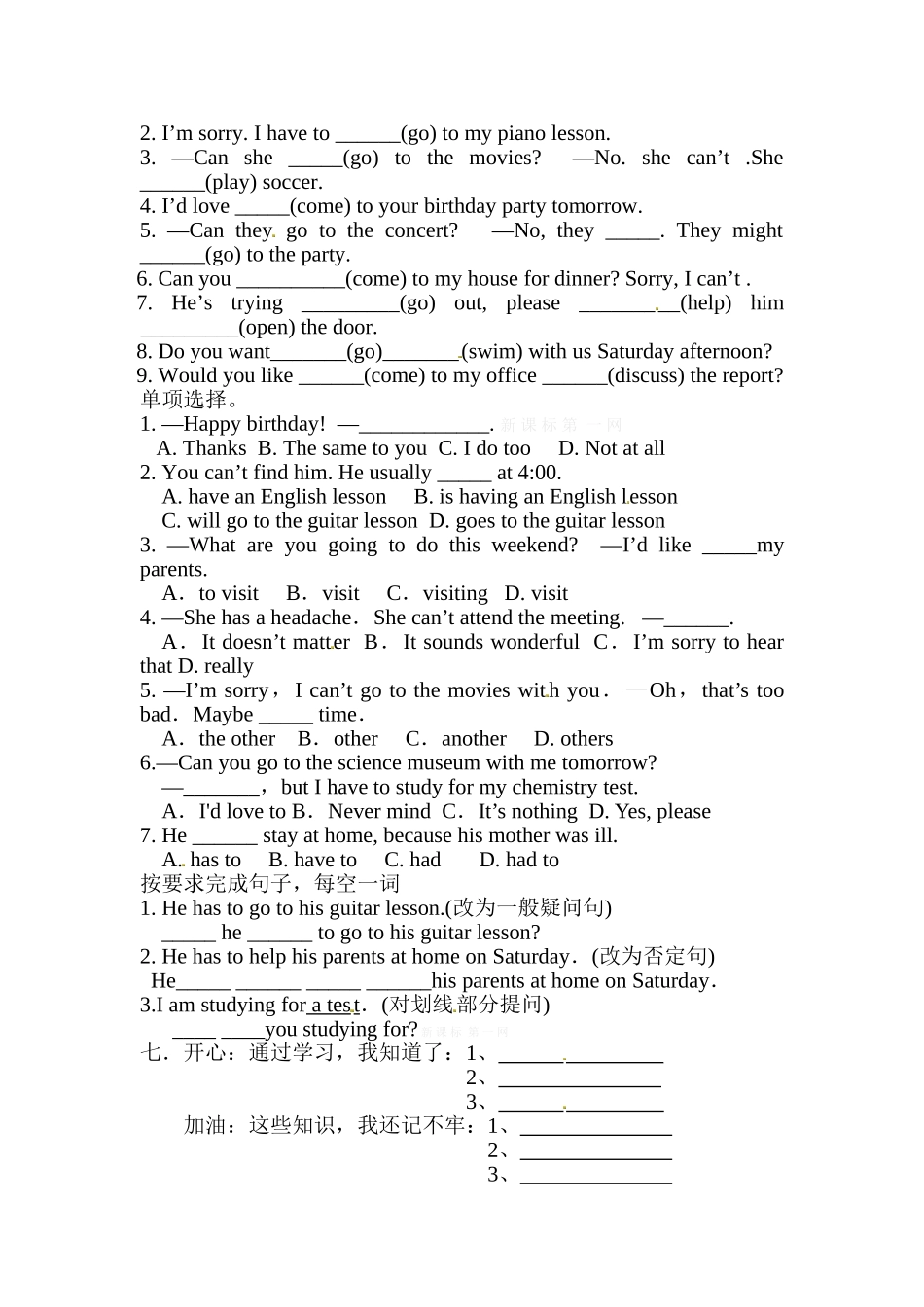 2014教案课件学案练习Unit-9-Can-you-come-to-my-party（9份）Unit9 SectionA_第2页