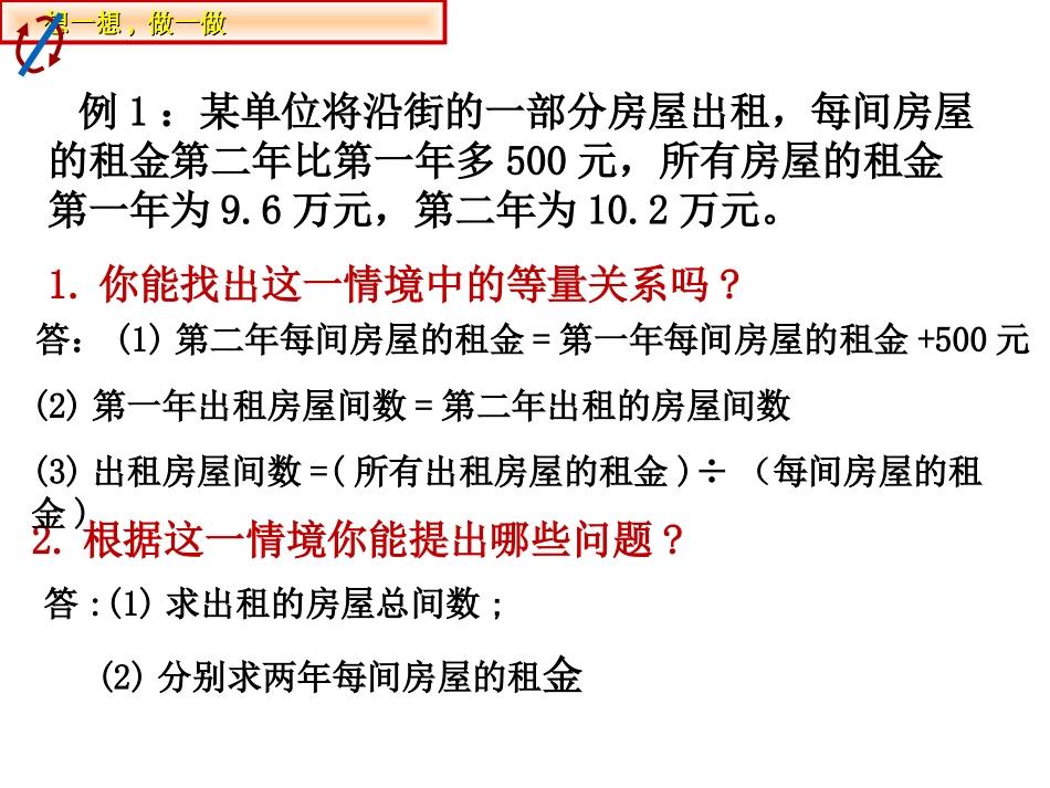 分式方程的应用_第3页