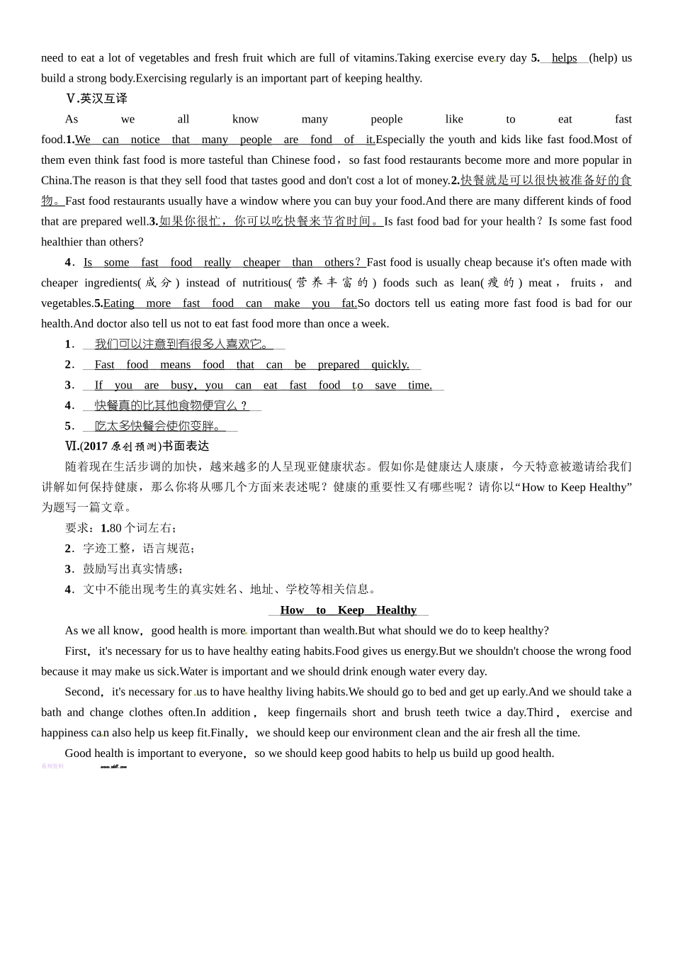 2017年中考英语八年级下册教材同步复习题14份精练 第九讲　八年级(下)　Units 1—2_第3页