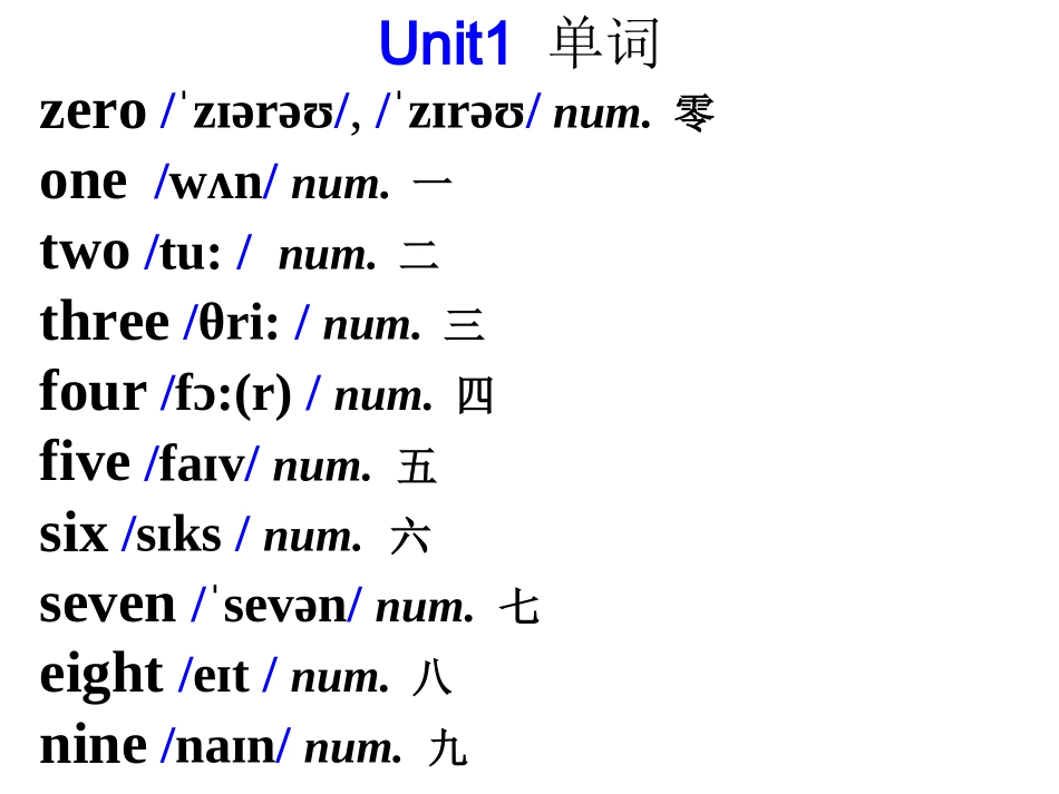 Unit1-2-单词_第1页