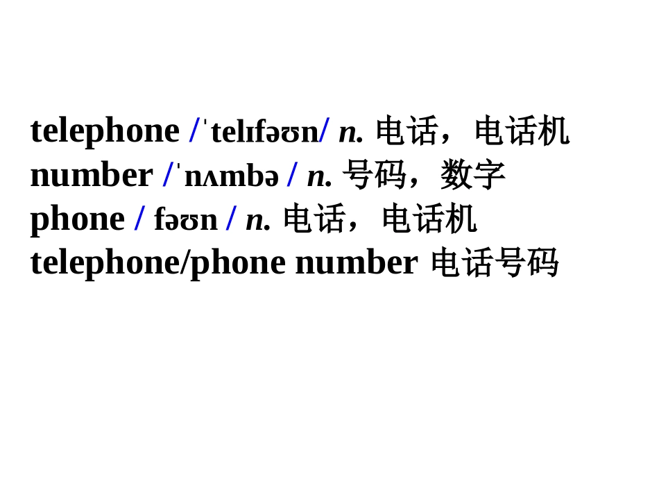 Unit1-2-单词_第2页