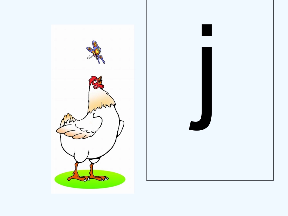 (部编)人教2011课标版一年级上册6jqx_第3页