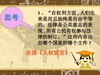 科学和思想的力量