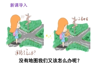 17要是你在野外迷了路 (2)