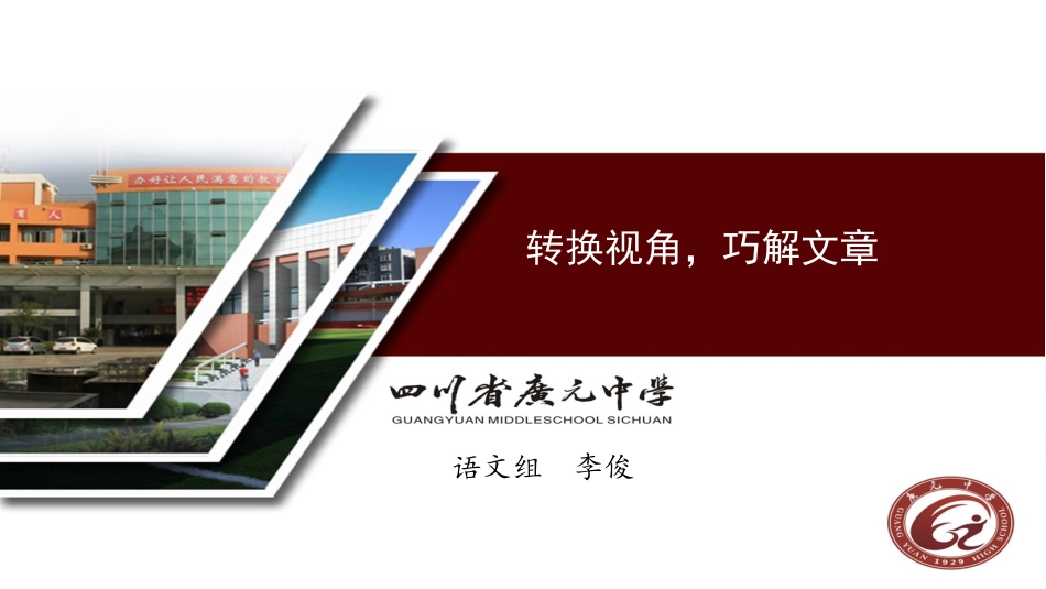 第二单元-莎士比亚与《罗密欧与朱丽叶》_第2页