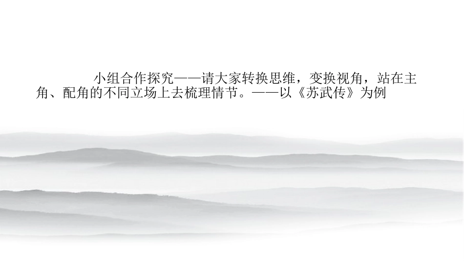 第二单元-莎士比亚与《罗密欧与朱丽叶》_第3页