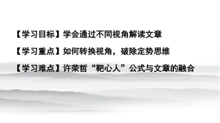第二单元-莎士比亚与《罗密欧与朱丽叶》