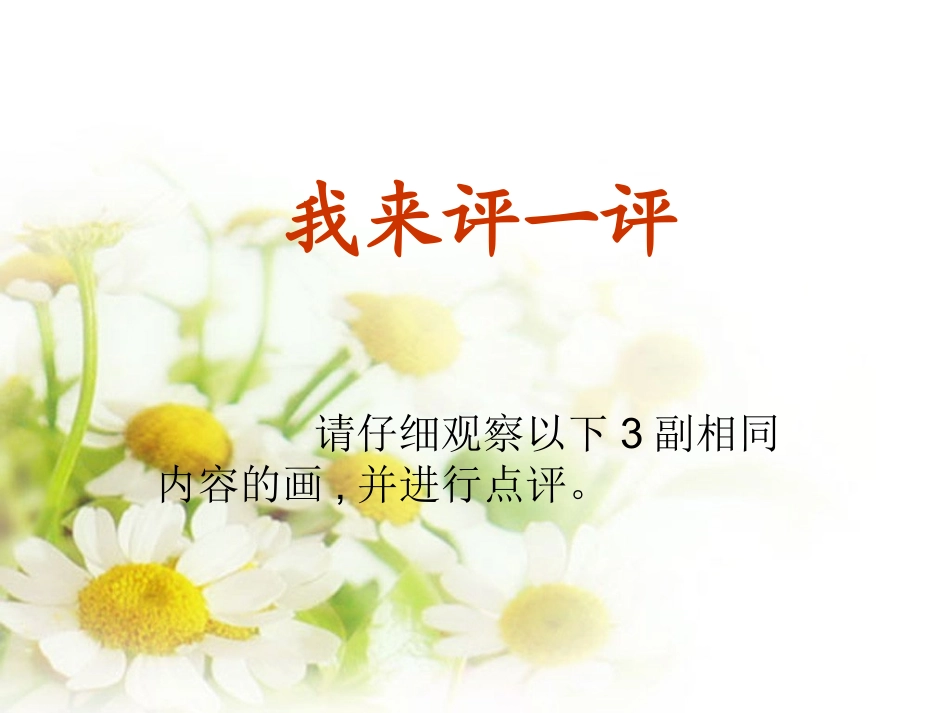 快乐的节日20160924-013341980_第2页