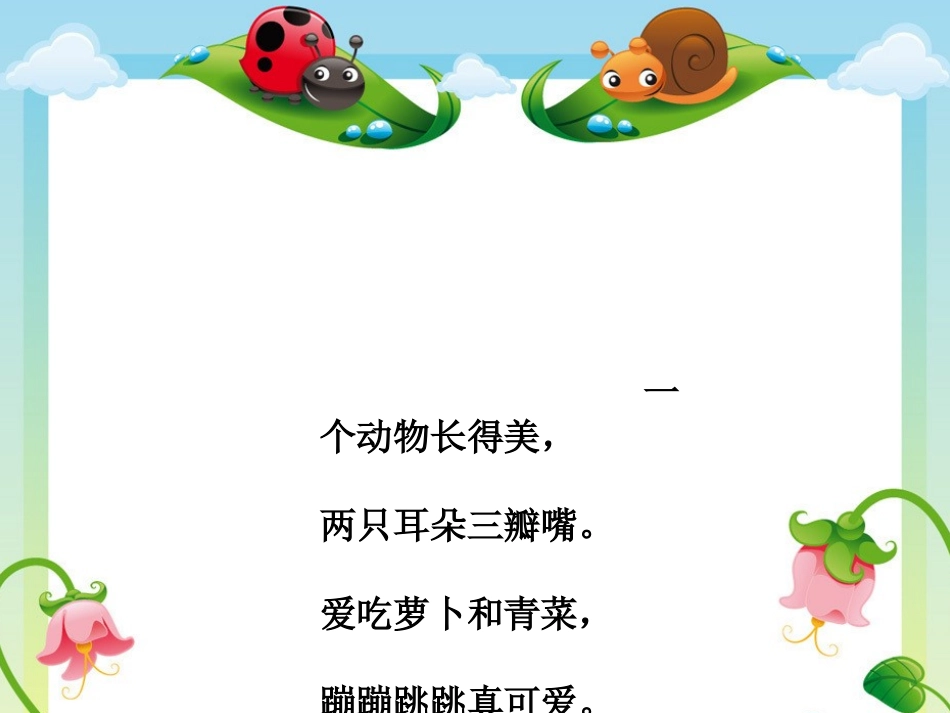 小学数学北师大2011课标版三年级北师大版小学数学三年级下册《分一分》第一课时课件_第2页