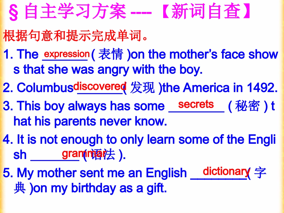 Unitone(第二课时)_第2页