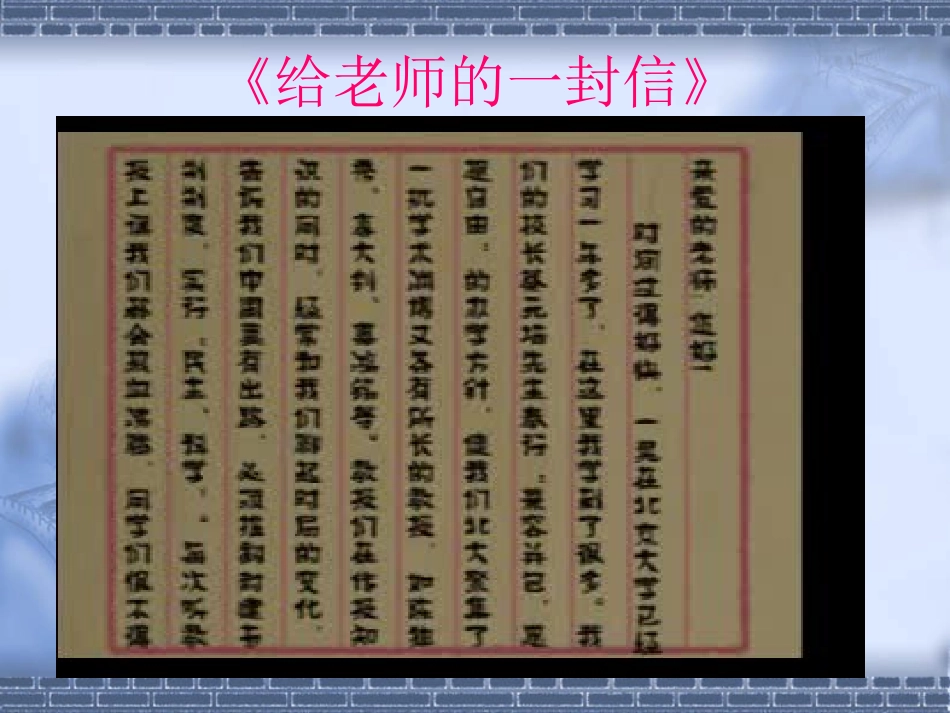 开启思想解放的闸门_第2页