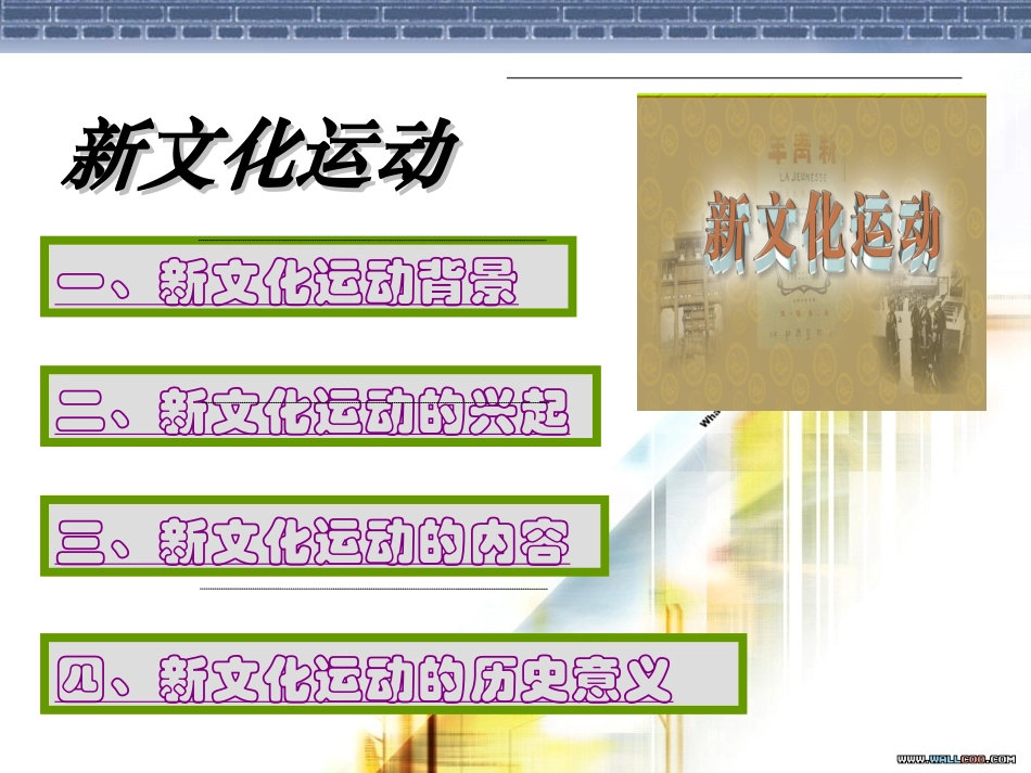 开启思想解放的闸门_第3页