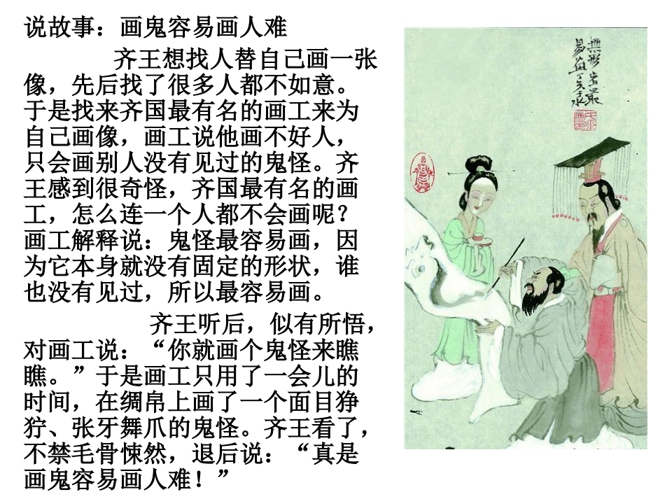 肖像描写之眼睛篇_第1页