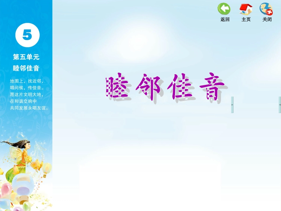 唱：故乡恋情哈啰!哈啰!_第1页