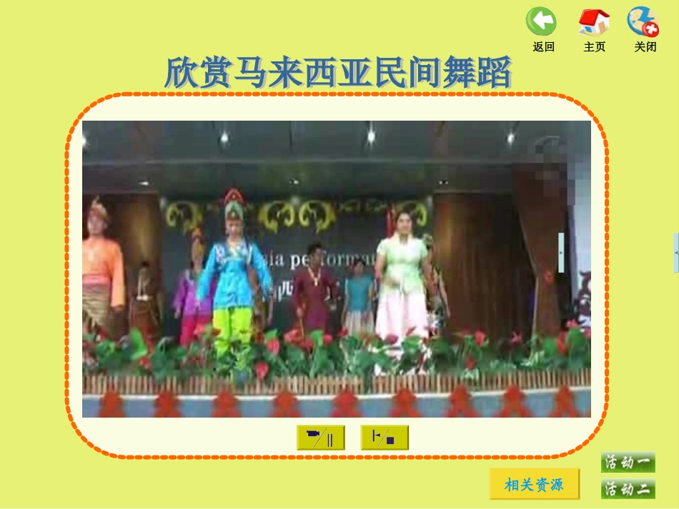 唱：故乡恋情哈啰!哈啰!_第2页