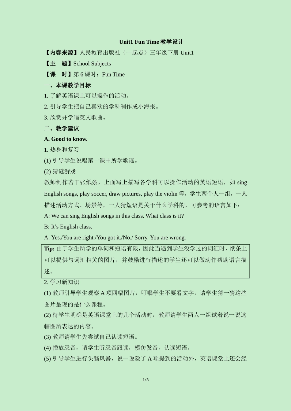 Unit1_Fun_Time_教学设计_第1页