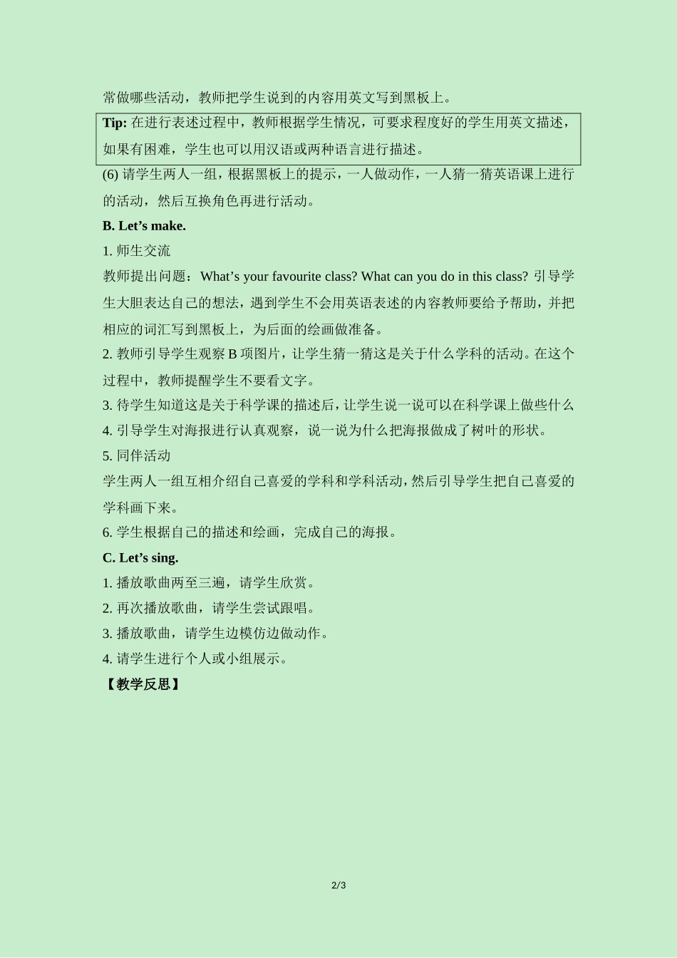 Unit1_Fun_Time_教学设计_第2页